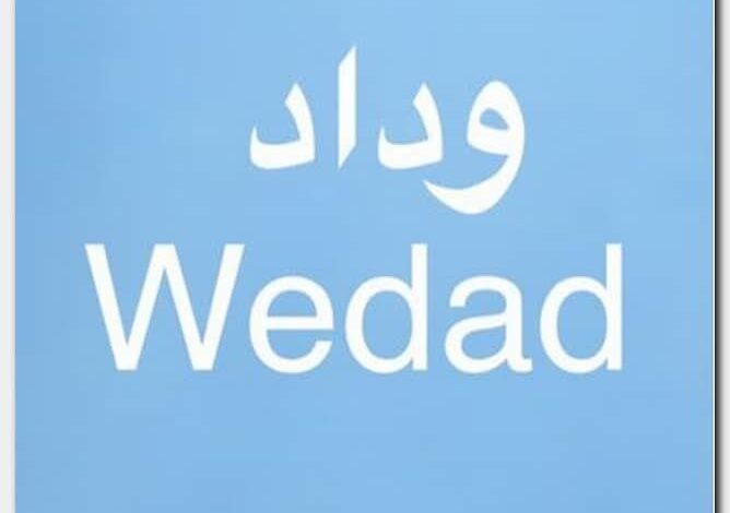 معنى اسم وداد وصفات حاملة الاسم Wedad