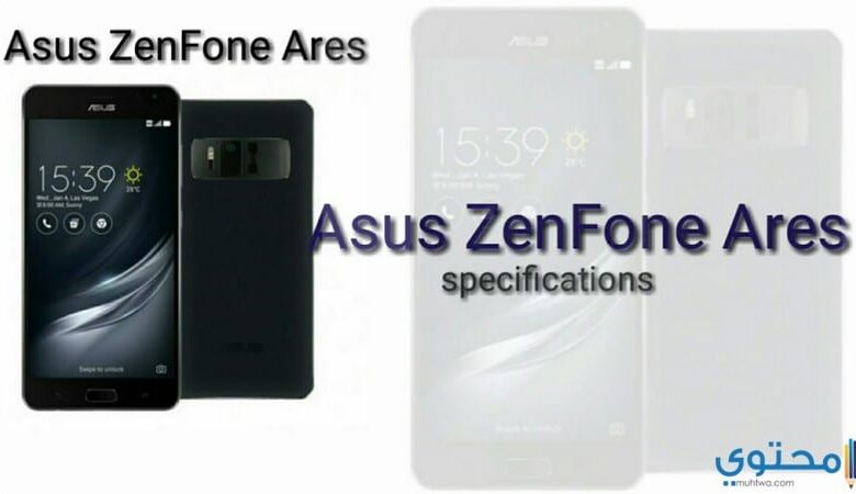 مميزات وعيوب هاتف ZenFone Ares