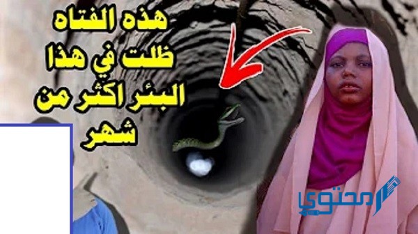 قصة أم الشوايل السودانية