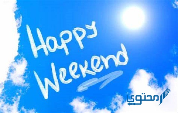 الرد على happy weekend