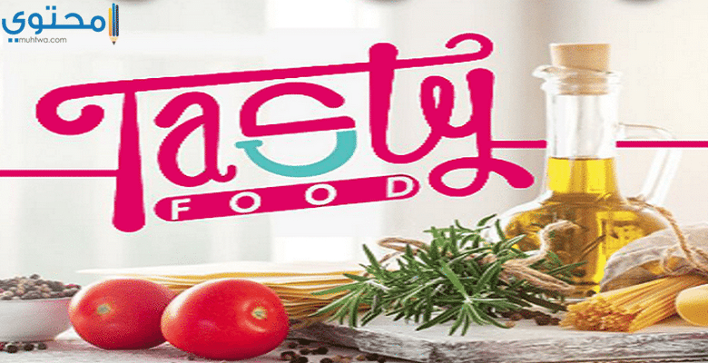 تردد قناة تيستي فود 2025 Tasty Food على النايل سات