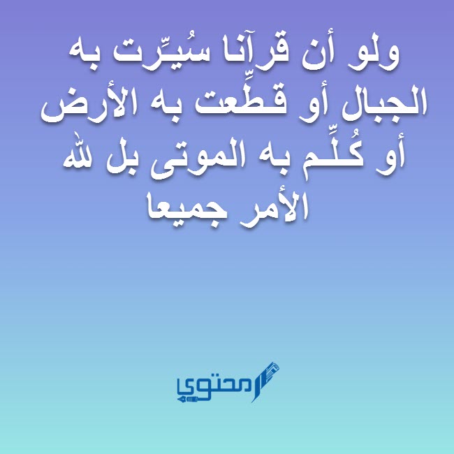 علاج الصداع بالقرآن الكريم