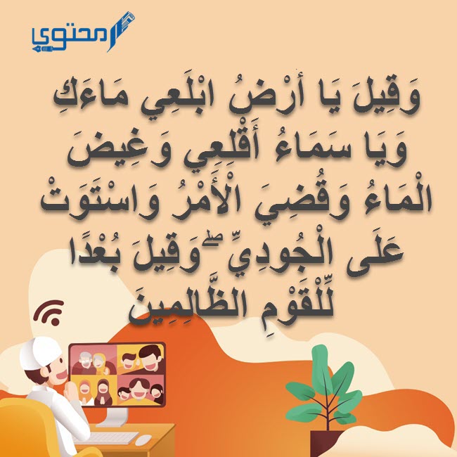 آيات من القرآن لعلاج الصداع