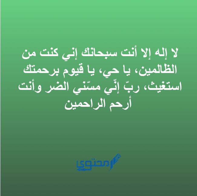 أدعية الامتحان