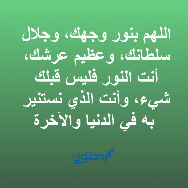 أدعية سورة النور