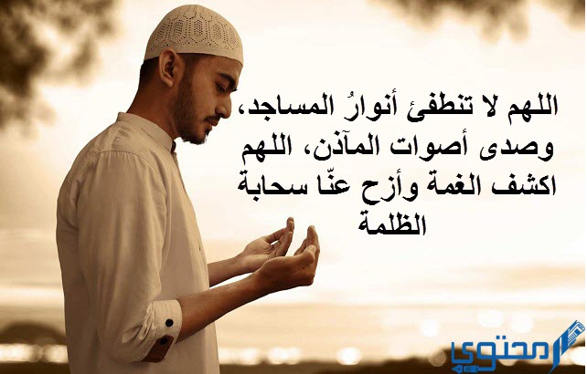 اللهم اعد للمساجد روحها اللهم اعد للمساجد روحها
