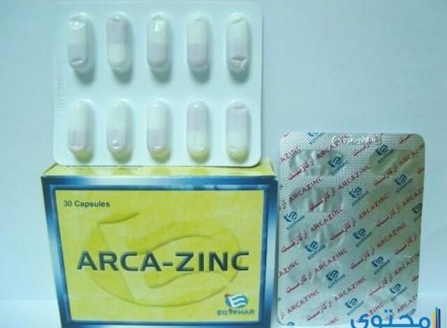 أركا زنك Arca Zinc لعلاج الاجهاد البدنى والنفسى