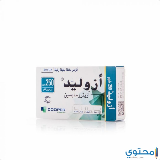 أزوليد
