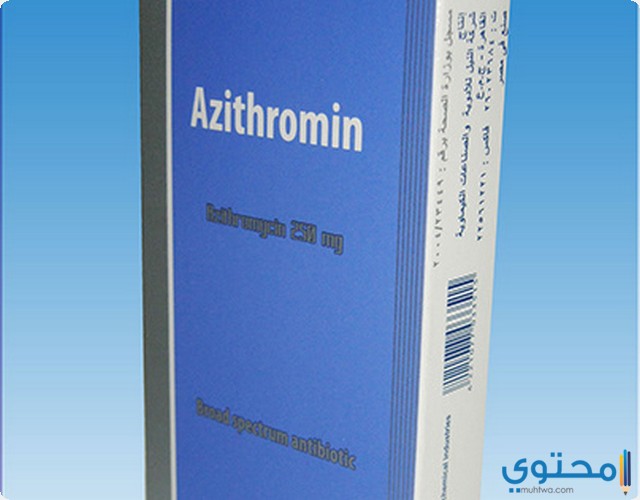 أزيثرومين