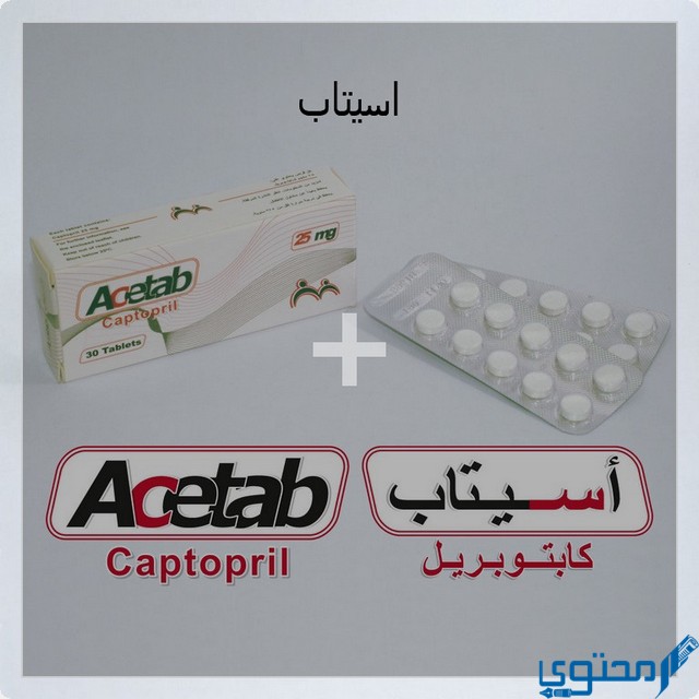 أسيتاب