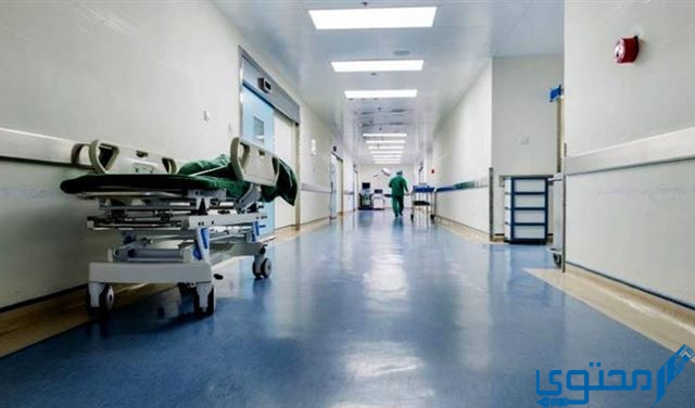 أشهر المستشفيات في الرياض