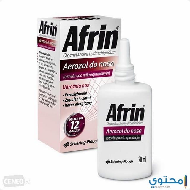 أفرين
