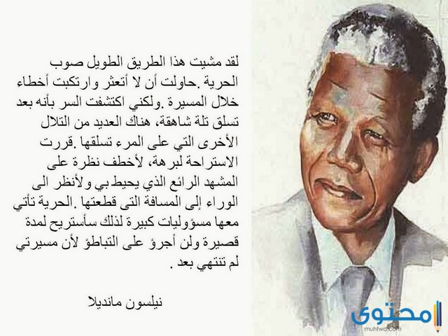 أقوال الفلاسفة عن الحرية