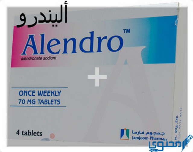 أليندرو
