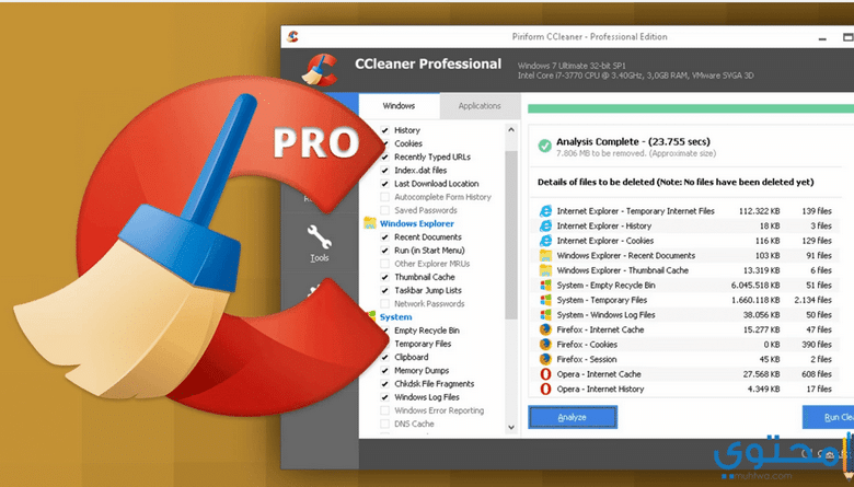 أهم استخدامات برنامج سي كلينر CCleaner