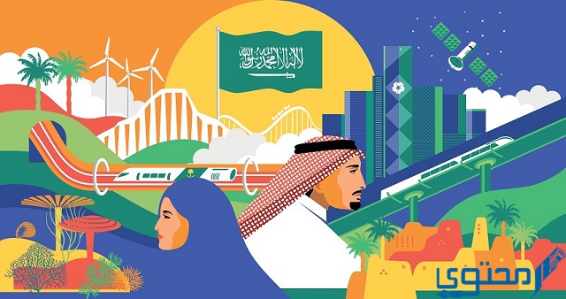 إجازة اليوم الوطني السعودي 2022