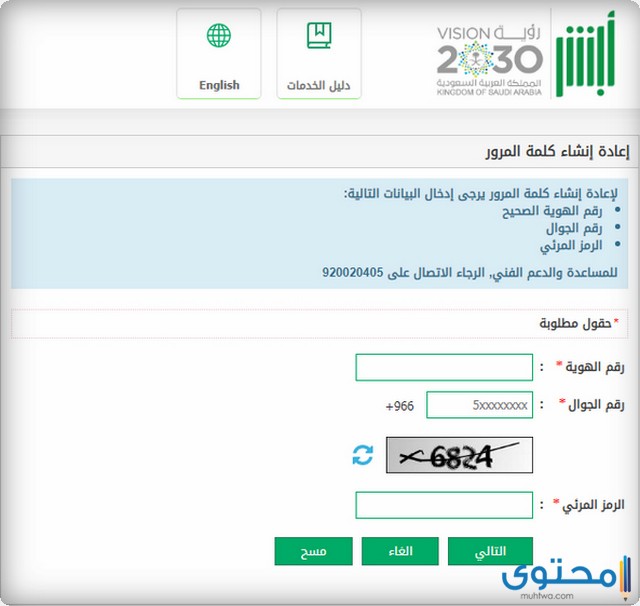 ابشر الجوازات