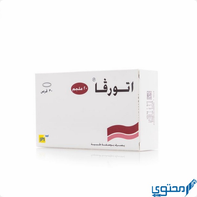 اتورفا