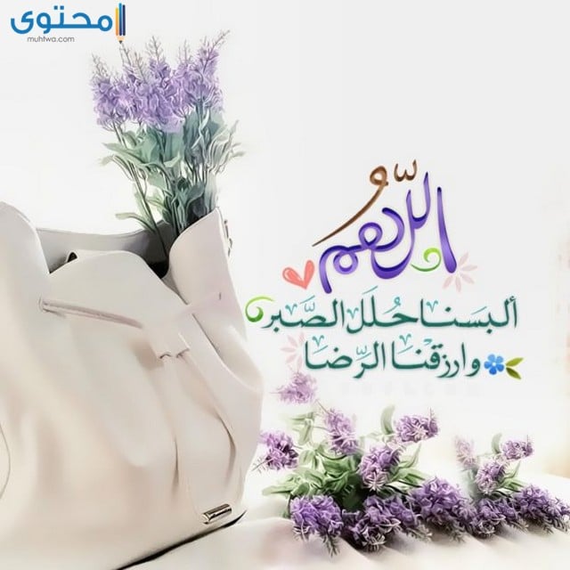 ادعية مساء الخير