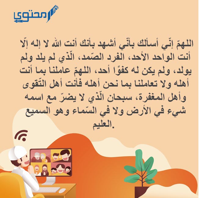 ادعية ثبات القلب على الدين