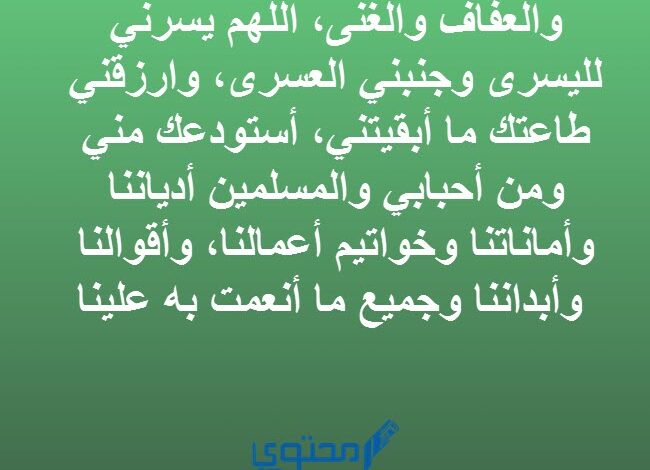 اذكار يوم عرفة المكتوبة المستحب قولها على مدار اليوم