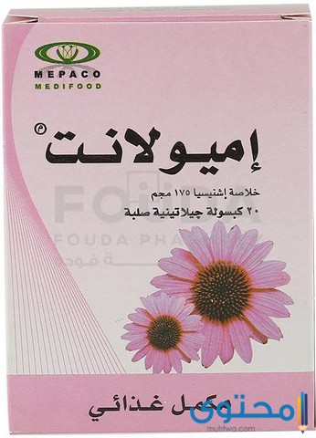 ادوية زيادة المناعة