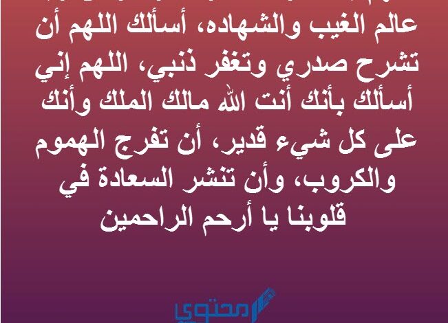 افضل اذكار وادعية تريح النفس وتزيل الهم جميلة