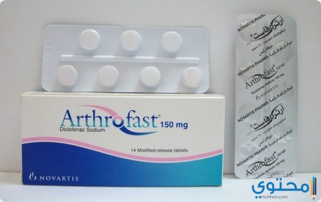 دواء ارثروفاست (Arthrofast) دواعي الاستخدام والاثار الجانبية