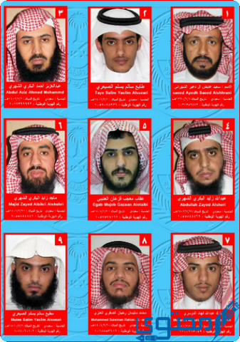 اسماء المطلوبين امنيا في السعودية