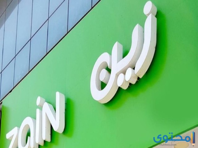إعادة الخدمة بعد السداد زين