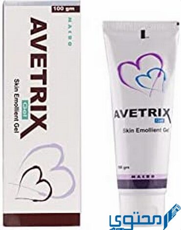 جل افيتريكس (Avetrix) دواعي الاستخدام والجرعة