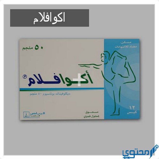 اكوافلام