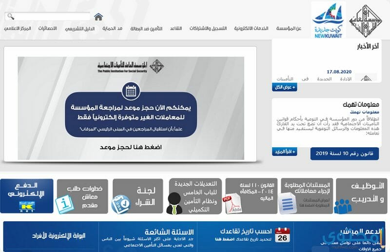 التامينات الاجتماعية دخول خطوات إصدار