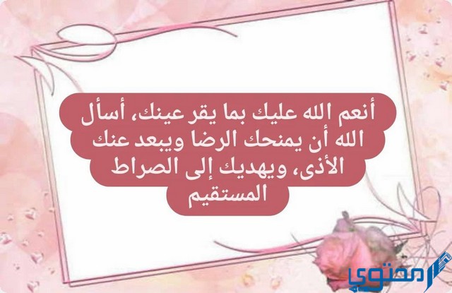 الرد على نعيما