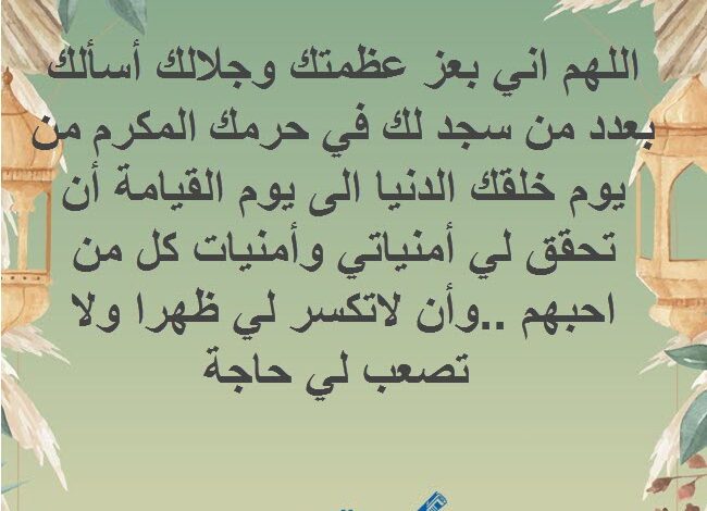 دعاء غروب الشمس الصحيح مكتوب يوم الخميس والجمعة