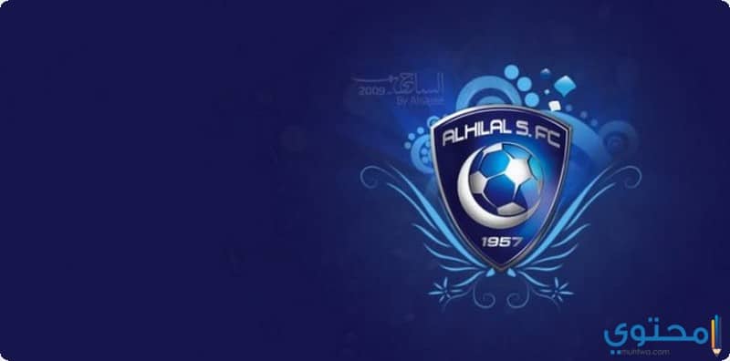 صور نادي الهلال السعودي 1446 وخلفات جماهير الهلال الزعيـم