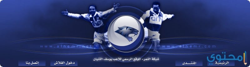 صور نادي الهلال السعودي 1446 وخلفات جماهير الهلال الزعيـم