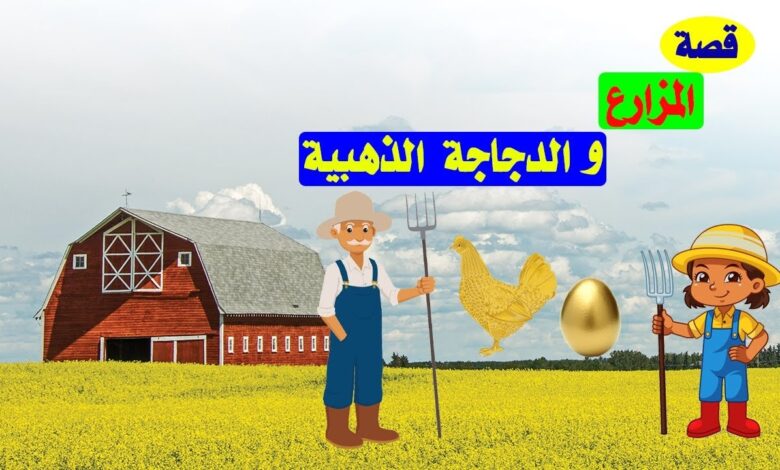 الوصف المناسب للتصرف المزارع هو يعتبر تصرف