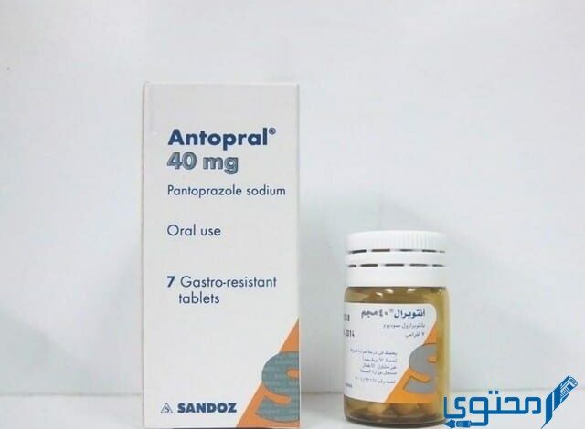 أقراص انتوبرال (Antopral) لعلاج الحموضة و ارتجاع المرئ