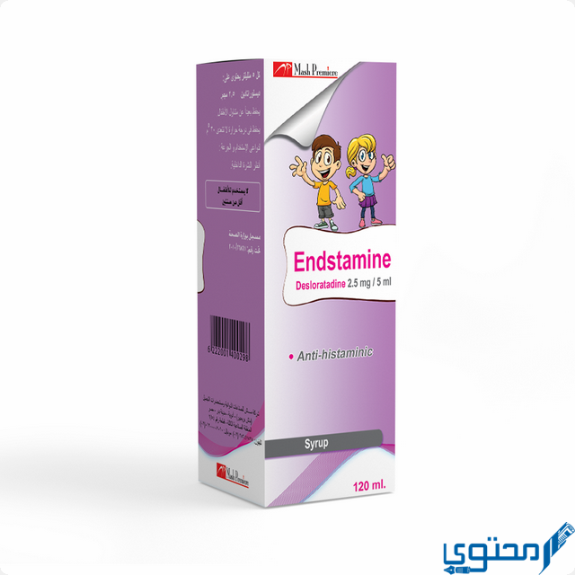 اندستامين