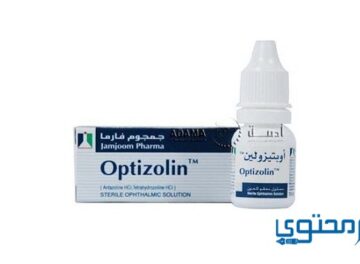 اوبتيزولين optizolin