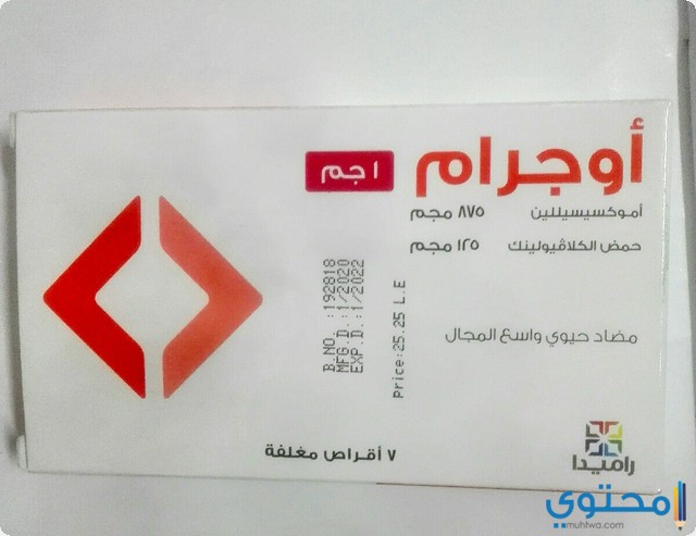 اوجرام