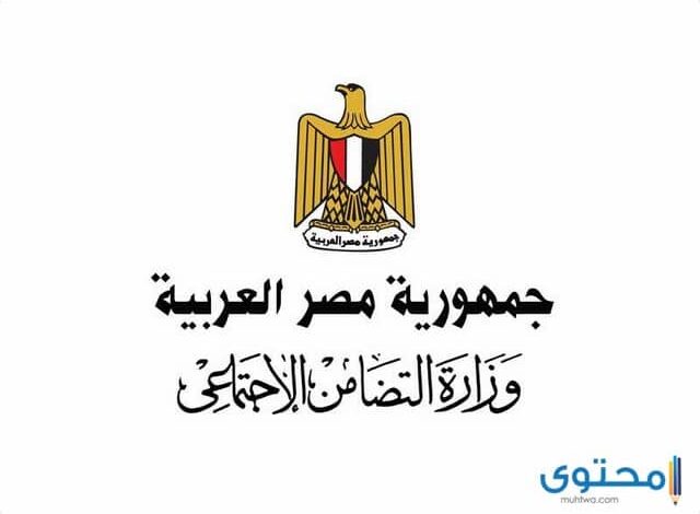 الأوراق المطلوبة لصرف مصاريف الجنازة