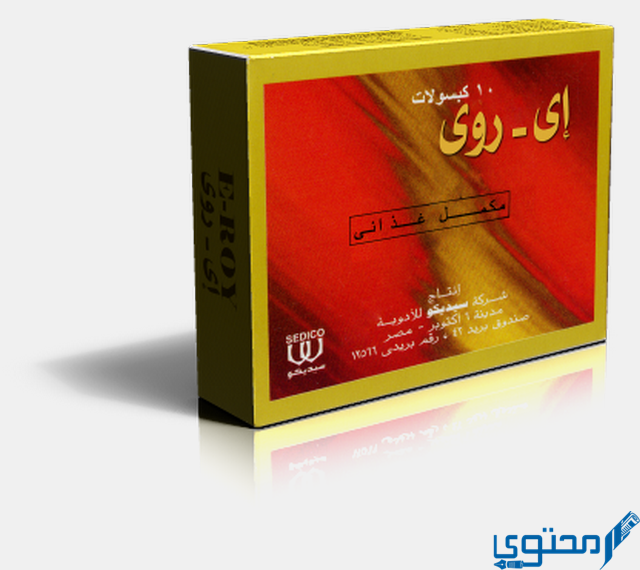 اي روي