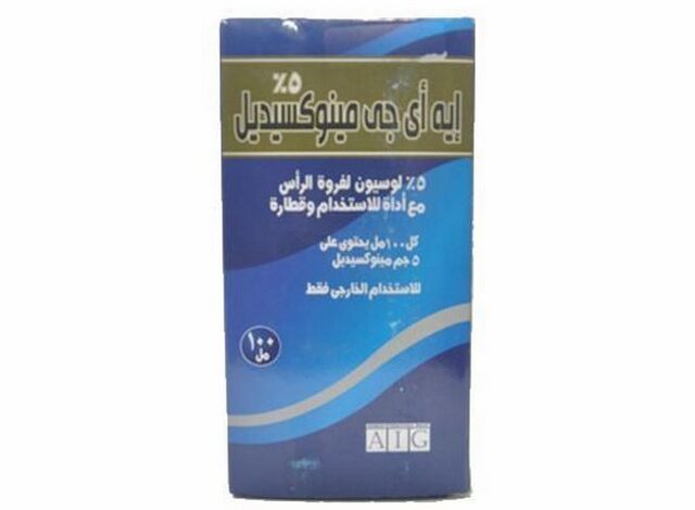 ايج مينوكسيديل (Aig Minoxidil) دواعي الاستخدام والجرعة المناسبة