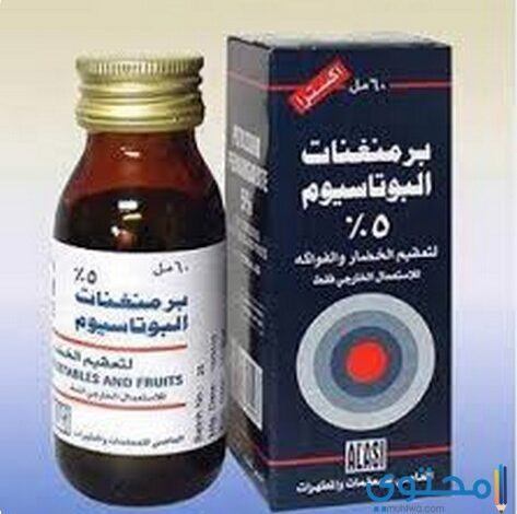 مطهر برمنغنات البوتاسيوم Permanganate Potassium