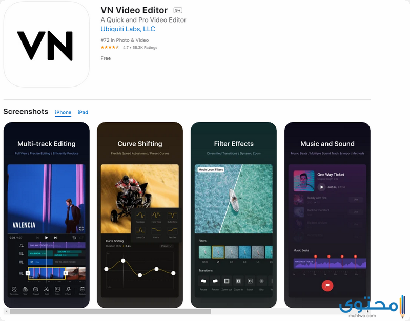 برنامج VN Video Editor