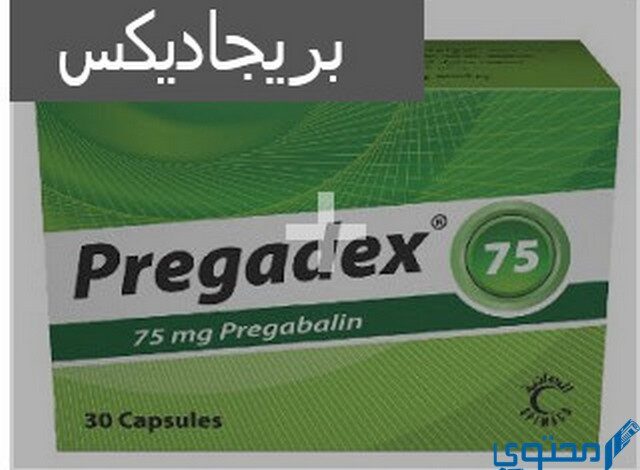 بريجاديكس (Pregadex) دواعي الاستخدام والاثار الجانبية