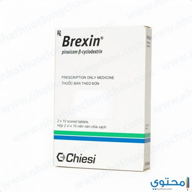 بريكسين