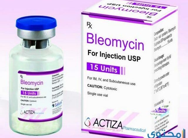 حقن بليومايسين (Bleomycine) لعلاج الأورام السرطانية